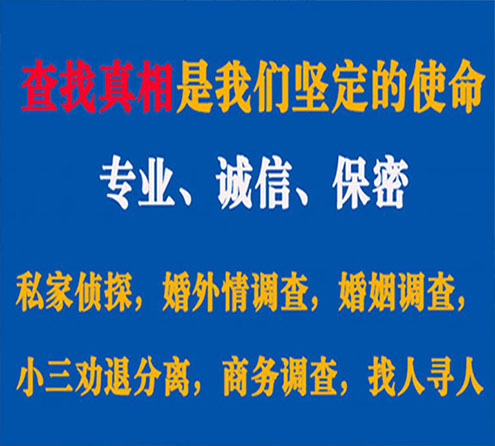 关于嵩明中侦调查事务所